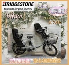 ✨BRIDGESTONE 電動アシスト自転車ビッケ✨美品✨室内保管✨ ✨BRIDGESTONE 電動アシスト自転車ビッケ✨美品✨室内保管✨ - メルカリ