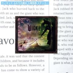 Wicked 위키드 두 사람의 마녀 입장 특전 스티커