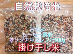 R7年 自然栽培米 古代米3種もーもー農家オリジナルブレンド600g - メルカリ