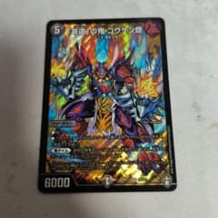 デュエルマスターズ 非道の鬼ゴウケン齋 - メルカリ