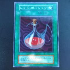 レッド・ポーション 遊戯王 カード KONAMI - メルカリ