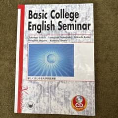 Basic College English Seminar CDなしのサムネイル