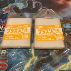 ザラスリM＋ 二個セットのサムネイル