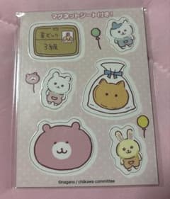 Something Vanilla Magnetic Sheet