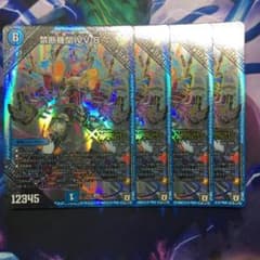 デュエルマスターズ 禁断機関 vv8のサムネイル