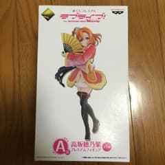 ラブライブ 1番くじ 高坂穂乃果フィギュアのサムネイル