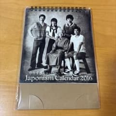 嵐　カレンダーのサムネイル