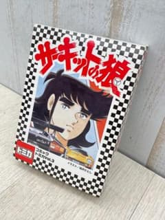 サーキットの狼　コミックトミカVol.3(6台セット) トミカ サーキットの狼 コミックトミカ Vol 3 : シューストック ヤフー
