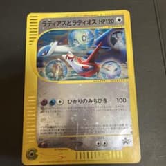 ジャンクラティアスとラティオス スペシャルジャンボカード 5周年記念プロモのサムネイル