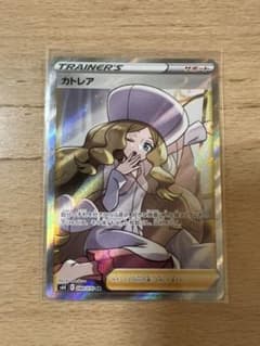 ポケモンカード カトレア　SRのサムネイル