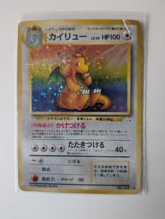 旧裏】カイリュー LV.45 ホロ ポケモンカード No.149 - メルカリ
