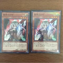 Ultra OOOさん専用 幽鬼うさぎ×2 デュエリストアドベントのサムネイル