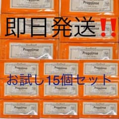 プロポリンス12ml×15個お試しセット‼️のサムネイル
