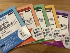 薬剤師のための疾患別薬物療法【第2版】のサムネイル