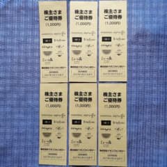 イオンファンタジー 株主優待券 1000円券×6枚　　6000円分のサムネイル