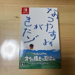 クレヨンしんちゃん オラと博士の夏休みのサムネイル
