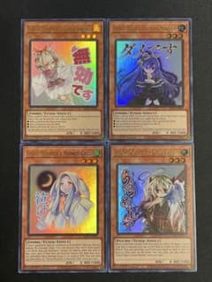 英語版】 遊戯王 灰流うらら 等 スタンプエディション 手札誘発娘 4枚