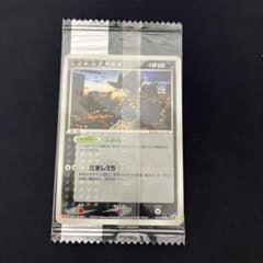 最安値 ポケモンカード ヤミカラス 未開封 プロモ 015/PCG-P - メルカリ