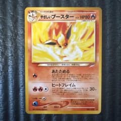 やさしいブースター ◇ ポケモンカード 旧裏 - メルカリ
