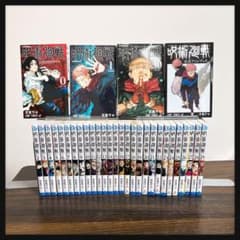 呪術廻戦 全巻セット (1-30巻)+0巻&公式ファンブックセット 呪術廻戦 1〜30巻 完結 全巻セット0巻 公式ファンブック 芥見