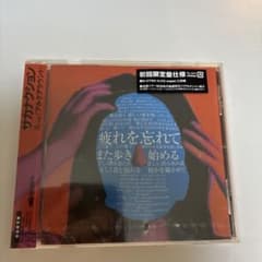 【初回限定版・新品】サカナクション アルクアラウンド CDのサムネイル
