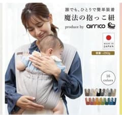 エアリコ 抱っこ紐 グレイッシュブラウン サイズ0 - メルカリ