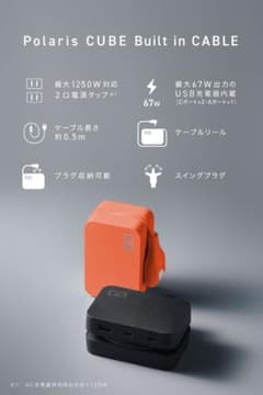 【限定レア】CIO Polaris CUBE Built in CABLE未開封のサムネイル
