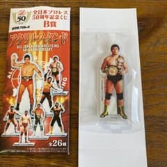 全日本プロレスくじ　アクリルスタンド　天龍源一郎Bのサムネイル