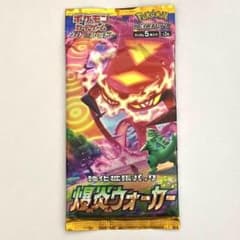 爆炎ウォーカー 未開封 1 パック ポケモンカード - メルカリ
