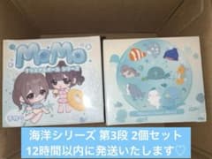 momoスクイーズ 海洋シリーズ 新品未開封 第3段 2個セット - メルカリ