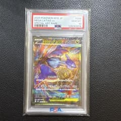 PSA10】ポケモンカード メガラティアスex SAR 088/063 - メルカリ