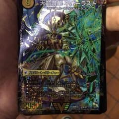 デュエマ ネバーラストのサムネイル