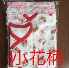 未使用品  短肌着 コンビ肌着 セットのサムネイル