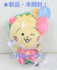 最終特価！新品☆【★COJI-COJI】☆ バルーンBIGぬいぐるみ★未開封
