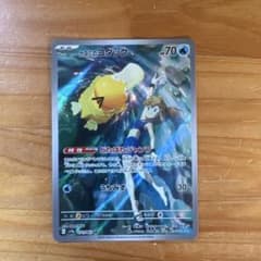カスミのコダック AR スカーレット&バイオレット 強化拡張パック 熱風