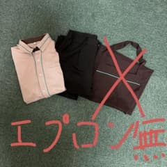 デニーズ制服　未使用のサムネイル