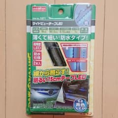 エーモン サイドビューテープLED No.1871のサムネイル