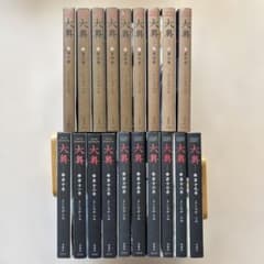 よしながふみ　大奥　全巻セット 初版多数・美品セット】大奥 よしながふみ 全巻セット - メルカリ
