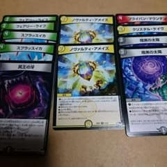 デュエルマスターズ呪文カードセットです。ノヴァルティアメイズ、冥王の牙、ほかのサムネイル