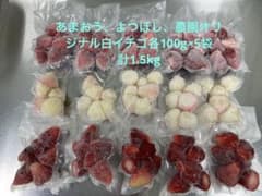 あまおう、よつぼし、白イチゴ各100g×5袋（冷凍）計15袋 あまおう、よつぼし、白イチゴ各100g×5袋（冷凍）計15袋 - メルカリ