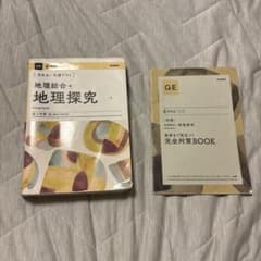 きめる！共通テスト 地理総合＋地理探究のサムネイル