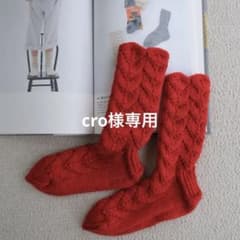 手編み靴下 #156 ペロリ様 手編み靴下 #156 ペロリ様