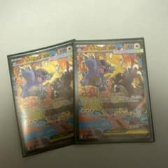 メガガルーラ　ex sarのサムネイル