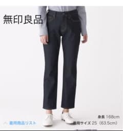 無印良品  縦横ストレッチデニム ボーイフィットパンツ（アンクル丈）のサムネイル