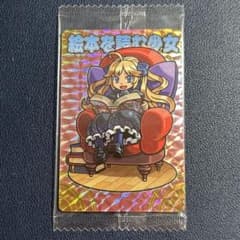 神羅万象チョコ　絵本を読む少女　コロコロアニキ　アナザー m96613892065_1.jpg?1719062865