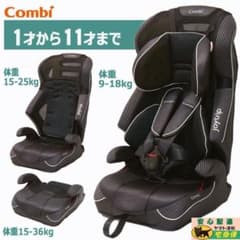 極美品 Combi コンビ ジョイトリップ joytrip ジュニアシート - メルカリ