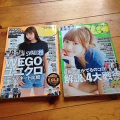 ELO 8月 9月号のサムネイル