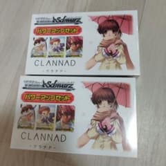 ヴァイス CLANNAD クラナド パワーアップセット 未開封　A 未開封2個セット ヴァイス クラナド CLANNAD パワーアップセット