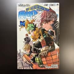 ヒロアカ映画入場者特典】僕のヒーローカデミア Vol.Next 非売品