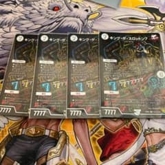 キングザスロットン　シークレット4枚のサムネイル